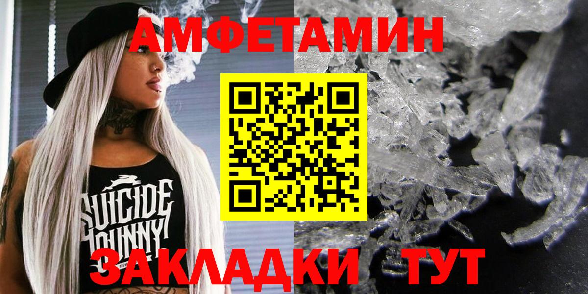 АМФ Розовый Сухой Лог