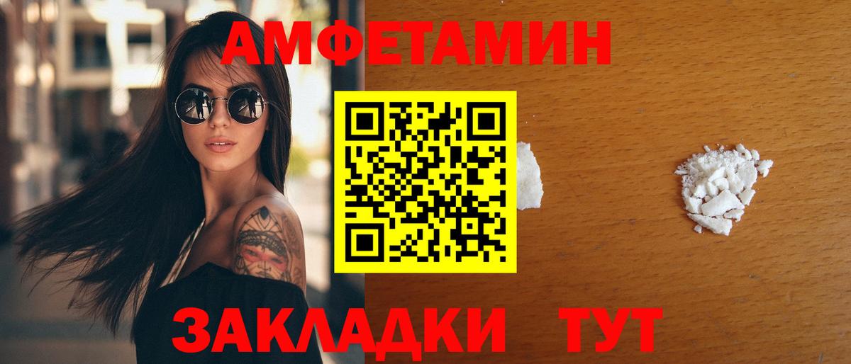 Амфетамин  Вход с VPN  нарко площадка клад  Amphetamine 98%  Сухой Лог 