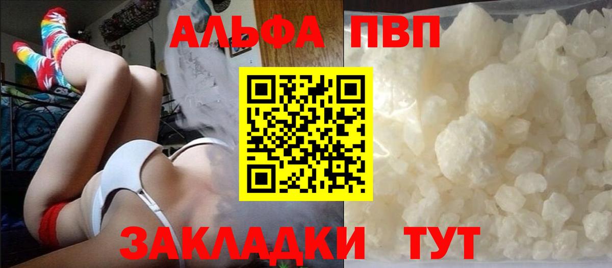 A PVP  Альфа ПВП крисы CK  Сухой Лог  Alfa_PVP СК КРИС  Вход с VPN  Alpha-PVP Crystall 