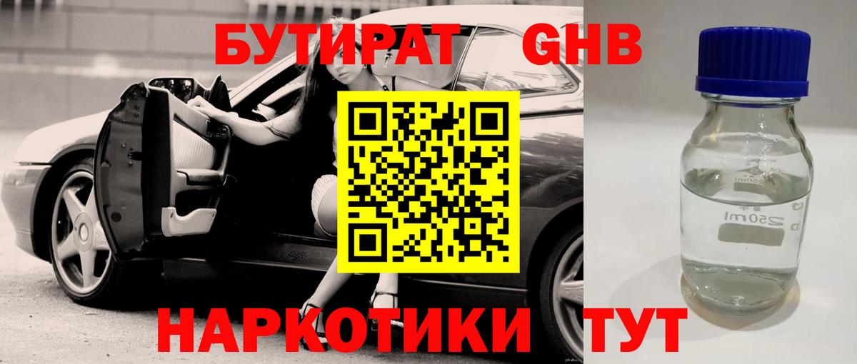 Сухой Лог  Бутират вода  Бутират  Вход с VPN 