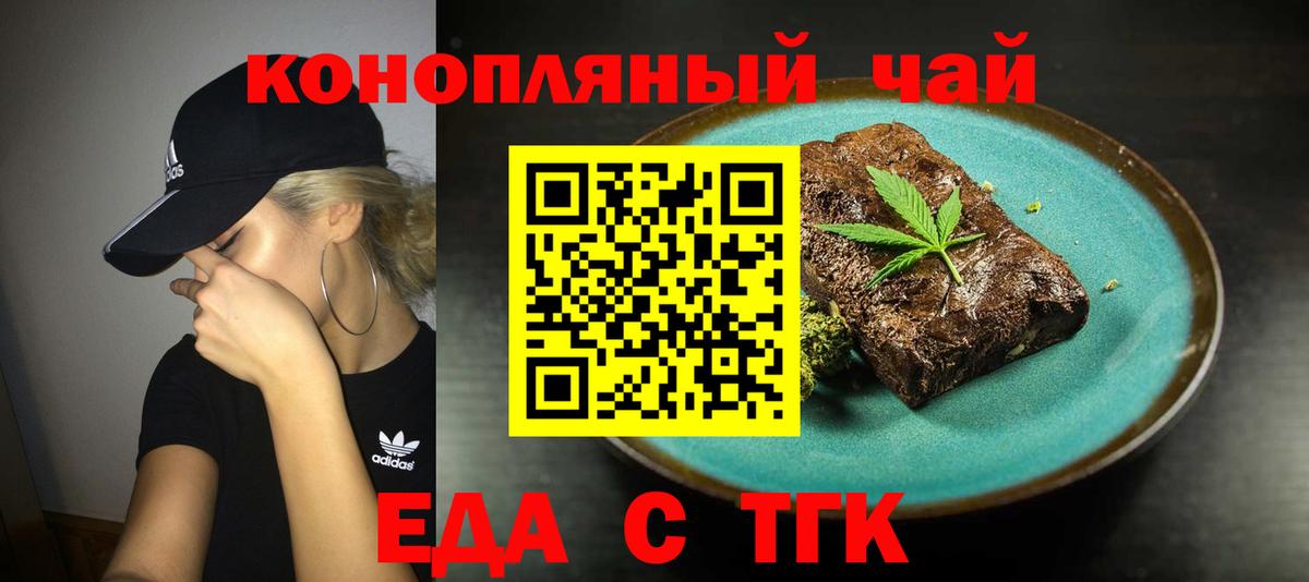 Сухой Лог  Cannafood марихуана  Вход с VPN 