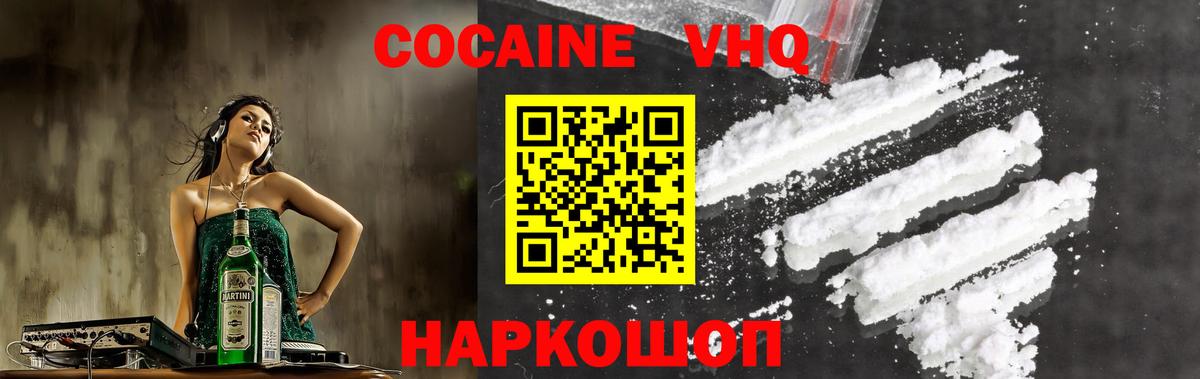 Cocaine 97% Сухой Лог
