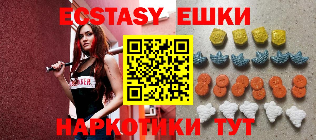 Сухой Лог  хочу   Вход с VPN  Ecstasy 300 mg  Ecstasy 