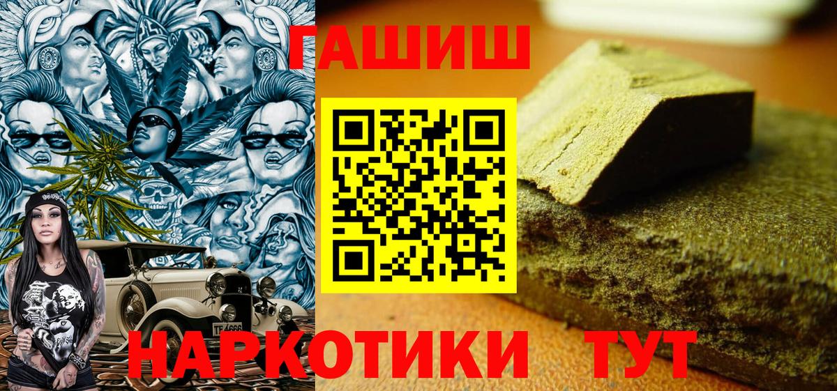 ГАШИШ  ГАШИШ гашик  Вход с VPN  Сухой Лог 
