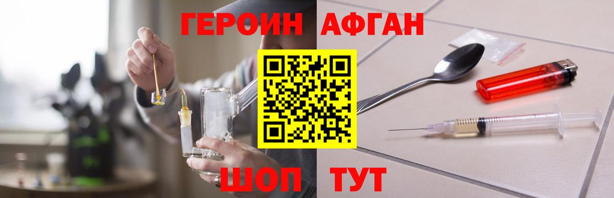 Героин хмурый  Вход с VPN  ГЕРОИН  Сухой Лог 