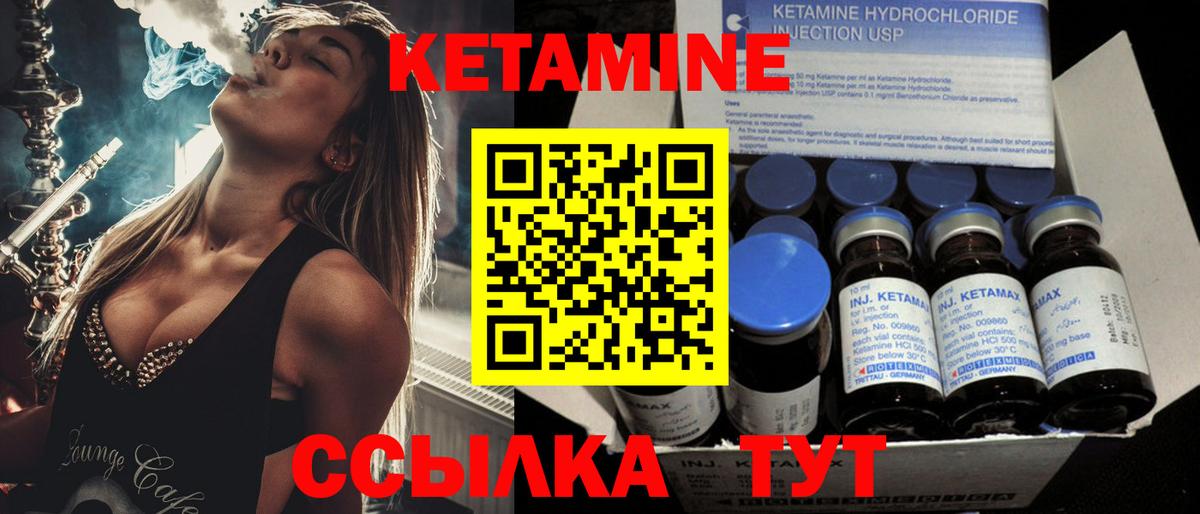 КЕТАМИН VHQ  Вход с VPN  Сухой Лог  КЕТАМИН VHQ 