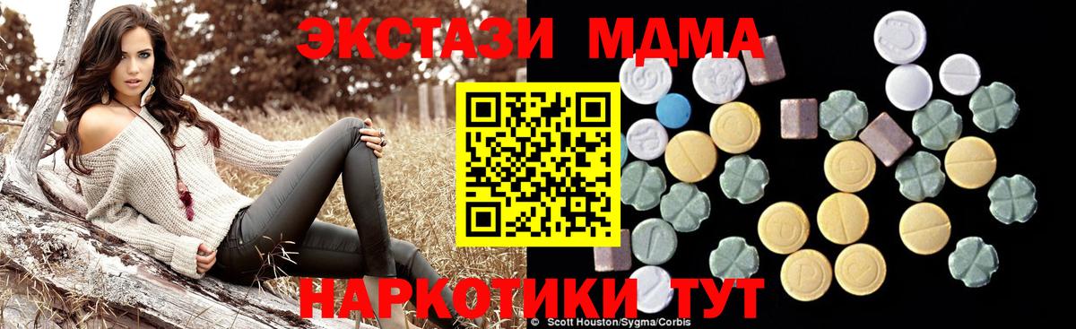 МДМА молли  МДМА молли  Вход с VPN  MDMA  Сухой Лог 