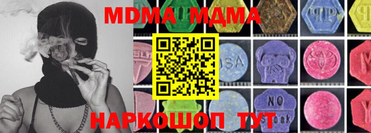 MDMA молли Сухой Лог