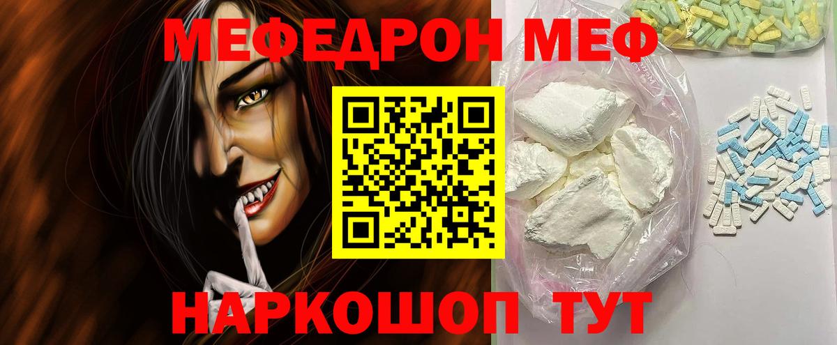 Меф мяу мяу  Вход с VPN  Сухой Лог 