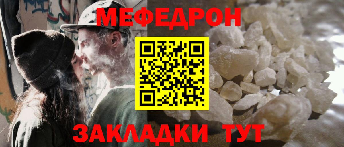 МЕФ мука Сухой Лог