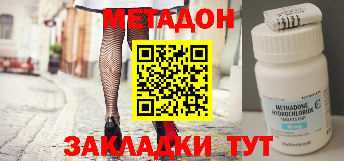 МЕТАДОН VHQ  Вход с VPN  Сухой Лог  Метадон VHQ 