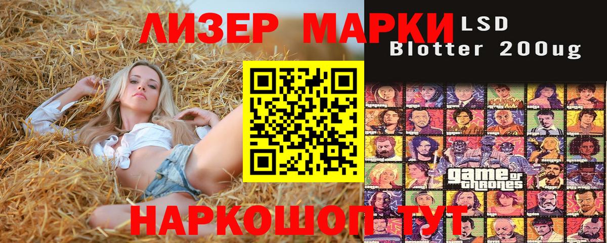 Наркотические марки 1,5мг Сухой Лог
