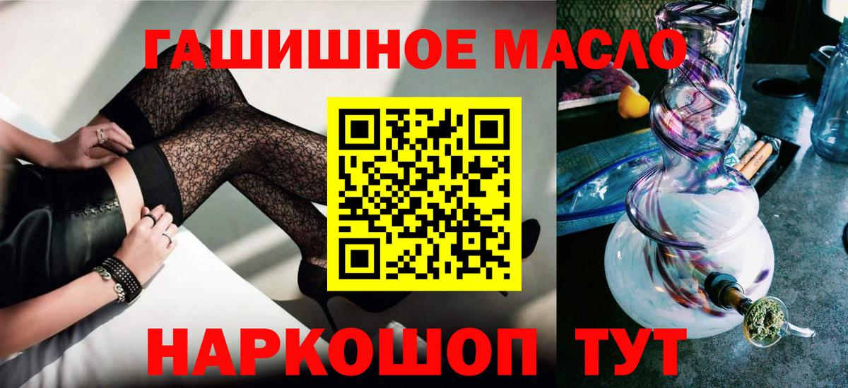 ТГК THC oil Сухой Лог